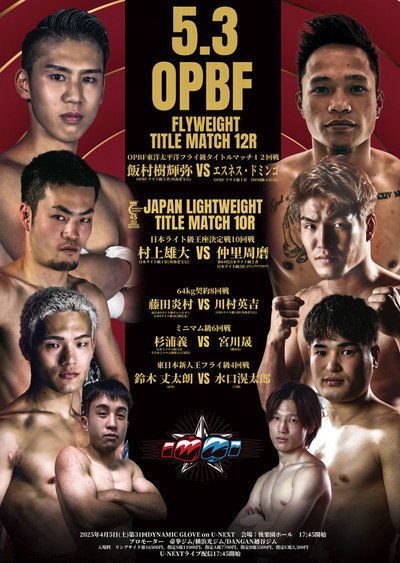 DYNAMIC GLOVE on U-NEXT vol.32