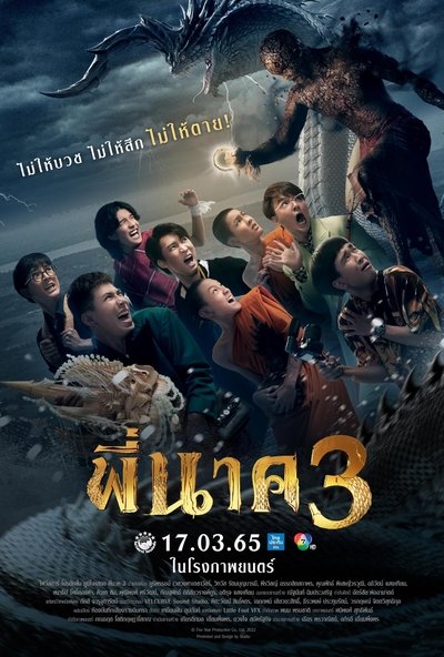 Poster do Filme Pee Nak 3
