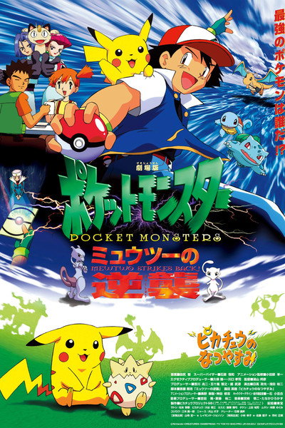Pokémon: První film