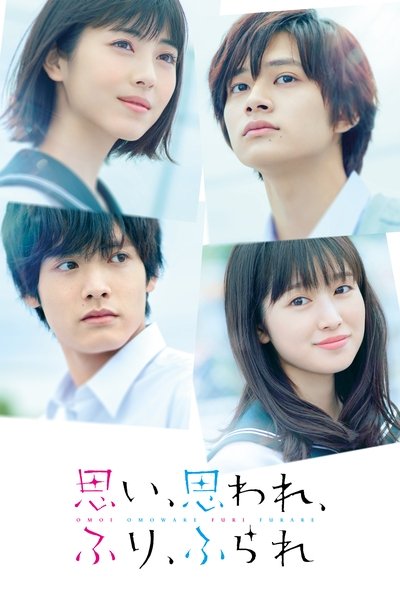 Poster for the movie Love Me, Love Me Not