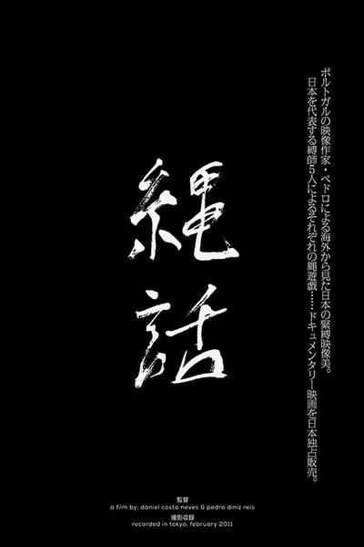 Poster do Filme Jyowa