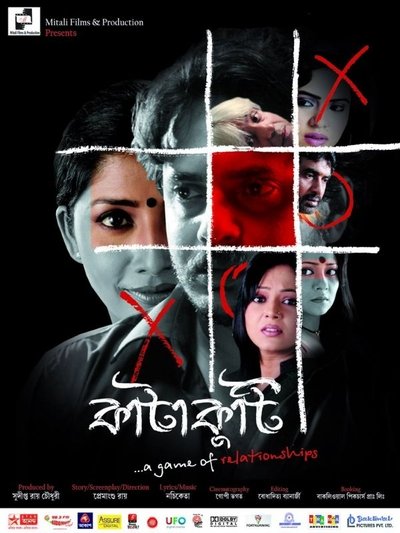 Watch Now!Katakuti Movie Online