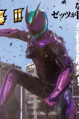 Poster do Filme 仮面ライダーゼッツ てれびくん超バトルDVD