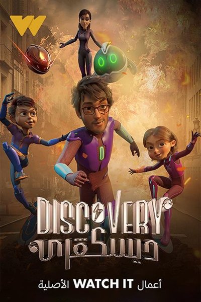 poster for DISCOVERY