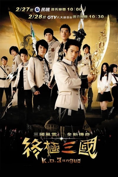 K.O.3an Guo TV Show Poster