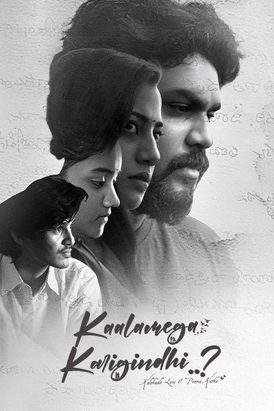 Kaalamega Karigindhi..?