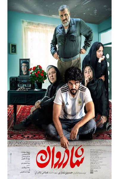 Poster do Filme شادروان