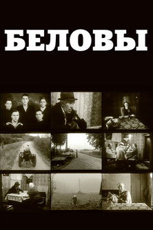 Poster do Filme Беловы