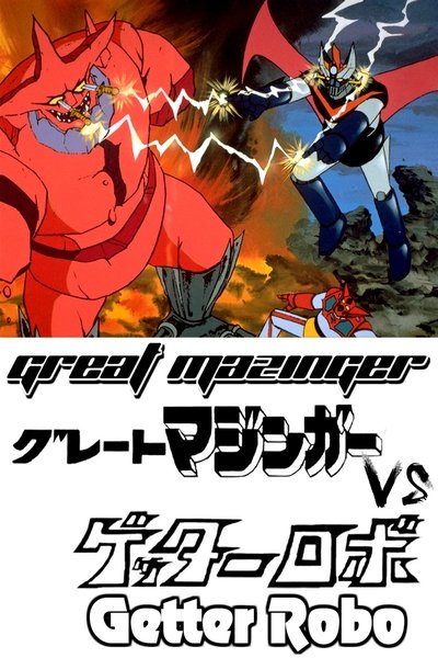 Poster for the movie Great Mazinger vs. Getter Robo