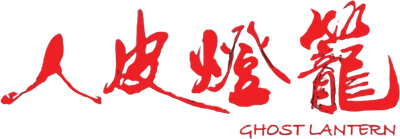 Ghost Lantern Logo