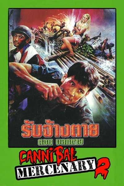 Poster do Filme Employ for Die 2