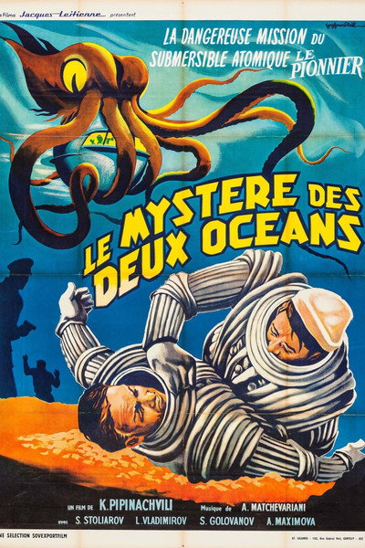 Тайна двух океанов