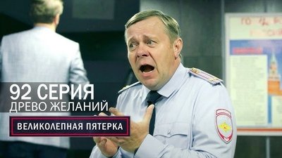 Episode 88