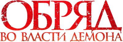 The Verge of Death Logo