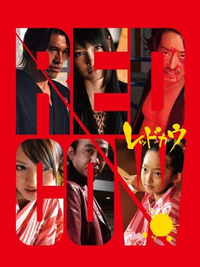 Poster do Filme RED COW