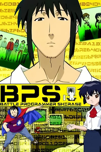 Battle Programmer Shirase poster