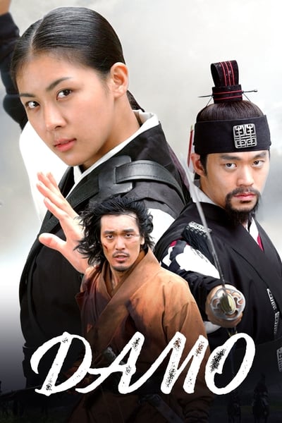 Damo TV Show Poster