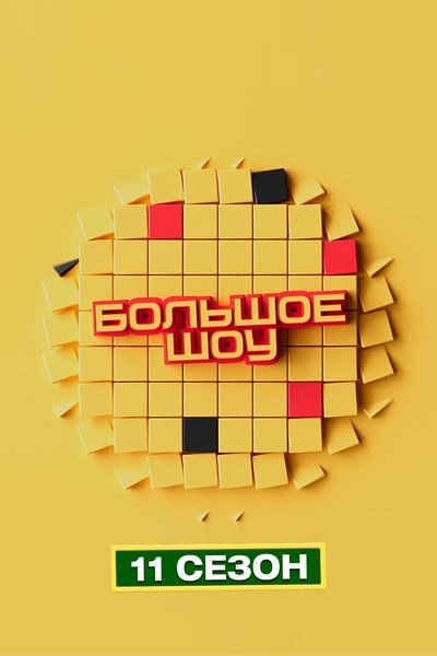 tv poster