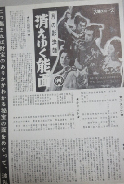 Tsuki no kagebōshi: Kieyuku nōmen