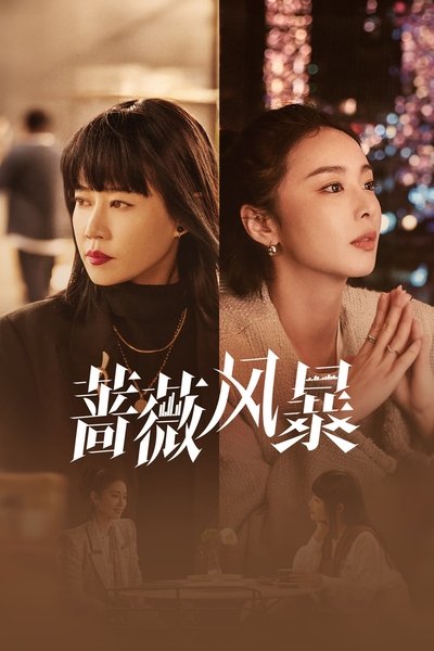 poster The Storm of Roses