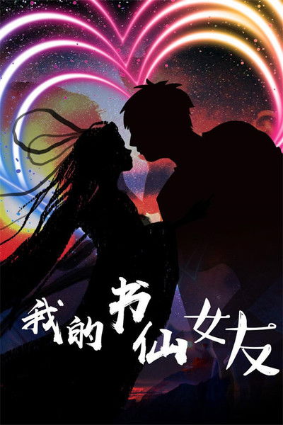 poster for I Found Love in a Book