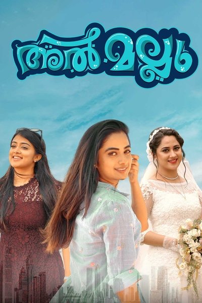 movie poster for Al Mallu