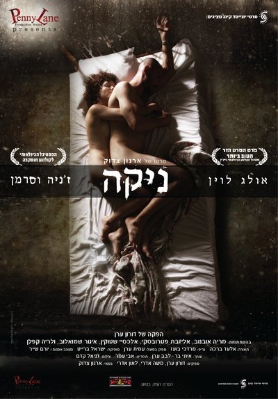 Watch - (2010) Nika Movie Online Free -123Movies