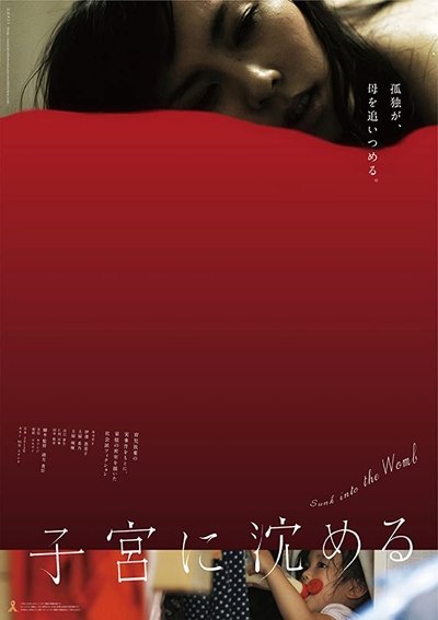 Watch - Shikyu ni Shizumeru Full Movie -123Movies