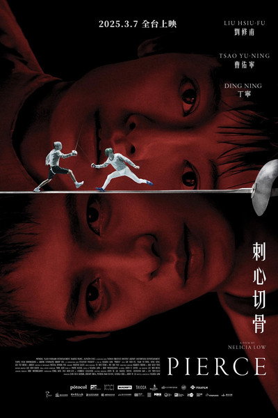 Poster do Filme 刺心切骨