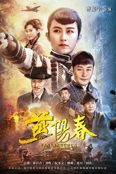 tv poster