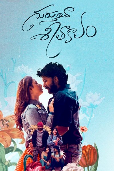 Gurthunda Seethakalam (2022) Hindi (HQ-Dub) 1080p | 720p | 480p WEB-HDRip AAC DD 2.0 x264 2.1GB | 1.1GB | 400MB Gurthunda Seethakalam (2022) Hindi (HQ-Dub) 1080p | 720p | 480p WEB-HDRip AAC DD 2.0 x264 2.1GB | 1.1GB | 400MB