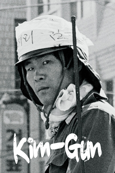 Kim-Gun
