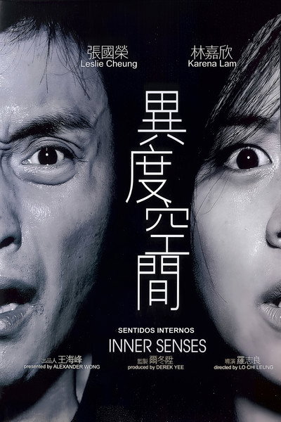 Inner Senses (Sentidos internos)
