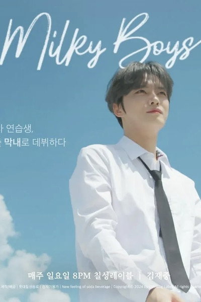 Milky Boys