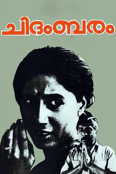 Watch Now!(1985) ചിദംബരം Movie Online 123Movies