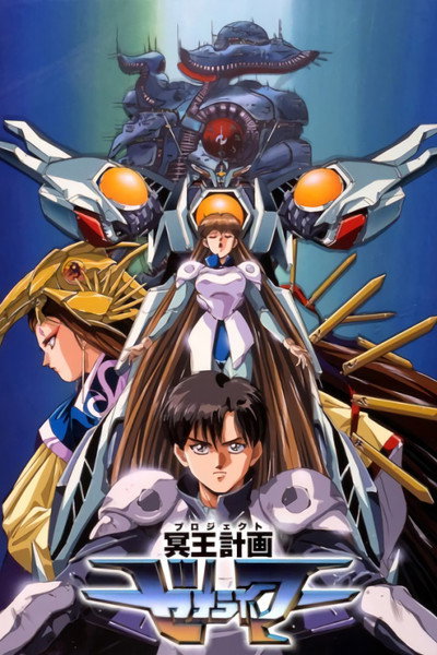 Progetto Hades Zeorymer