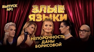 tv poster