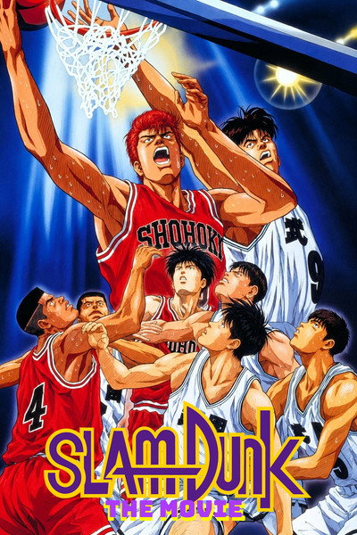 Slam Dunk: The Movie