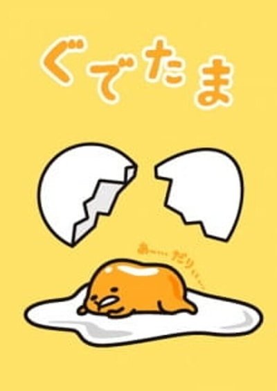 poster for Gudetama