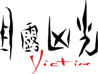 Victim Logo