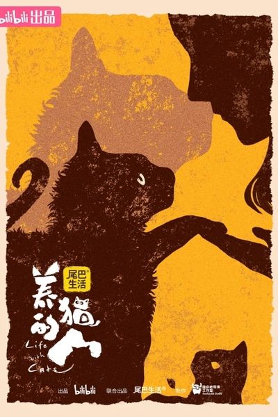 poster for Life with Cats