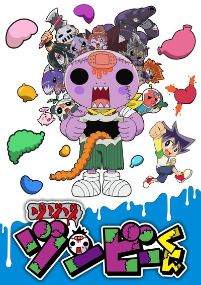 poster for Zo Zo Zo Zombie-kun