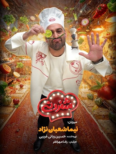 poster for Cheferoni