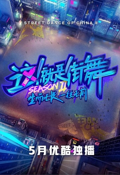 tv poster
