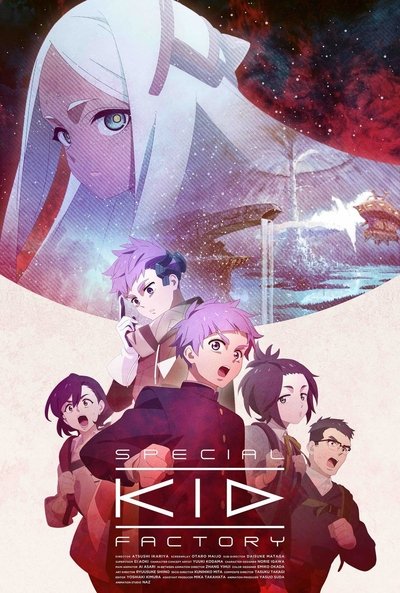poster for Special Kid Factory