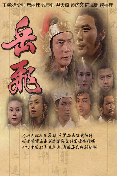 tv poster
