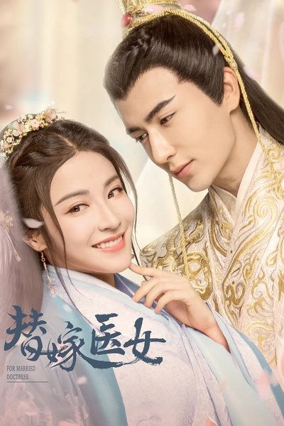 poster for For Married Doctress
