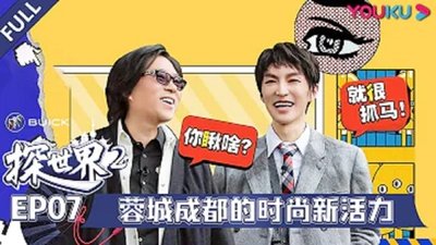 Episode 7