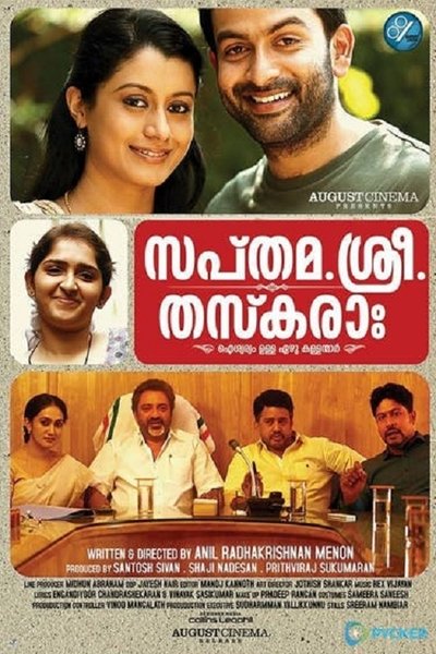 Watch - സപ്തമ. ശ്രീ. തസ്കരാഃ Movie OnlinePutlockers-HD