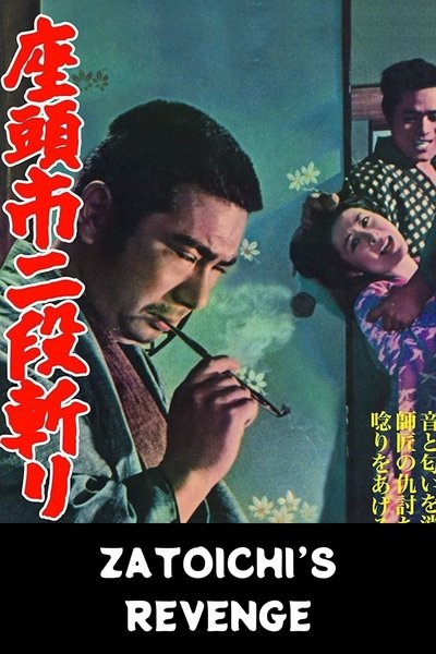 Poster for the movie Zatoichi's Revenge
